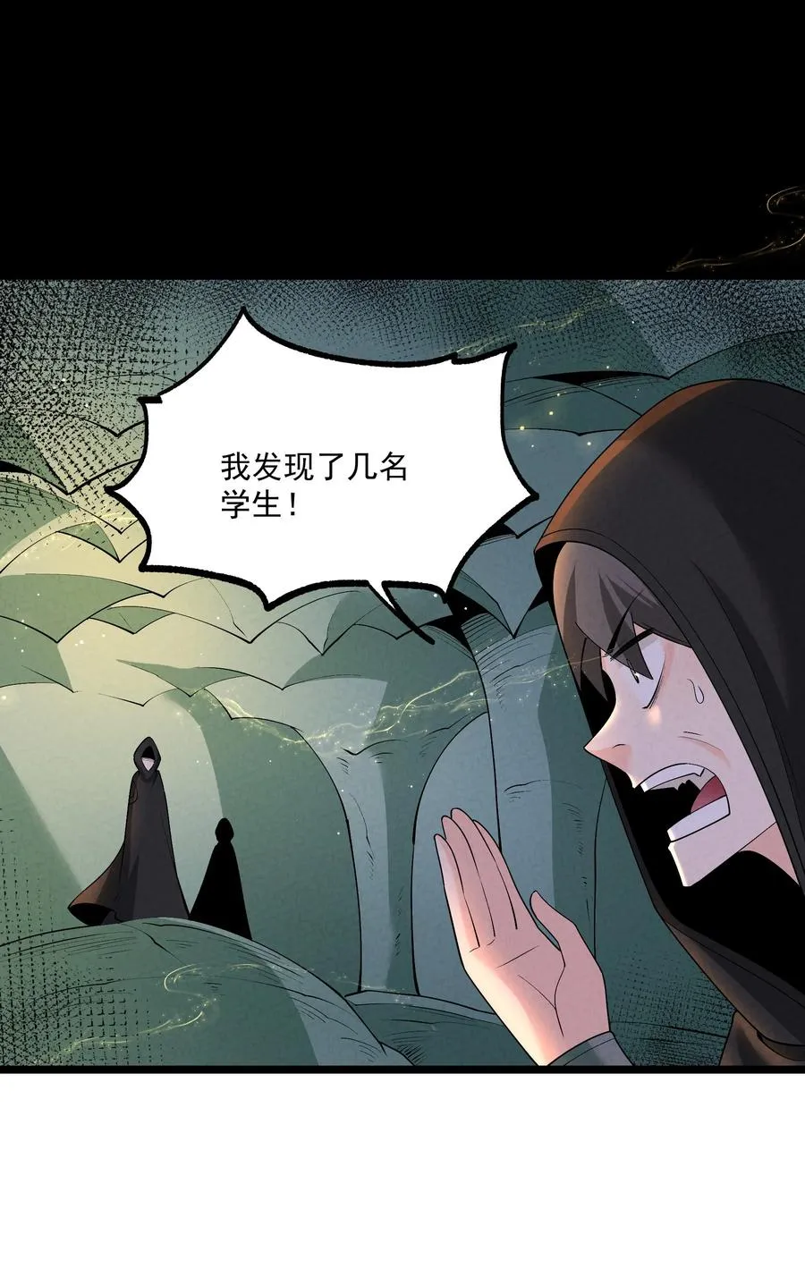 028 体修 第6页
