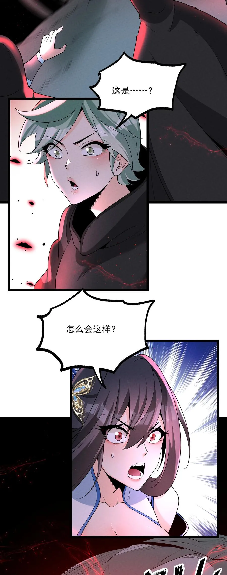 028 体修 第10页