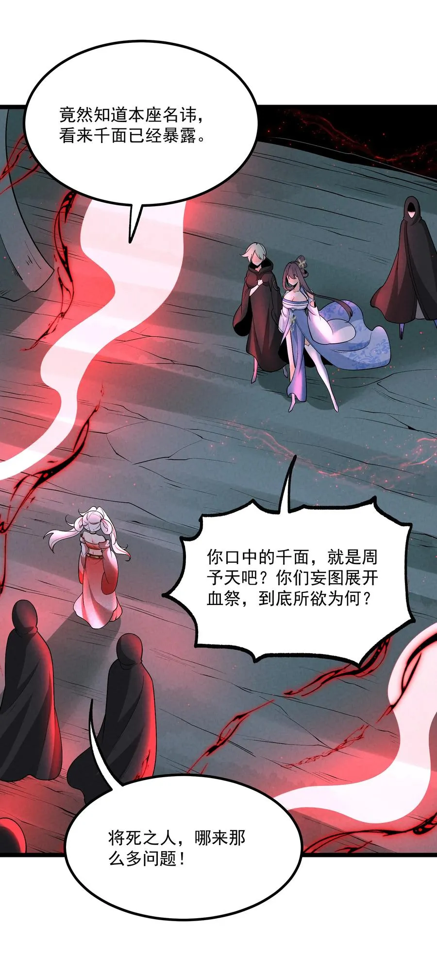 028 体修 第14页