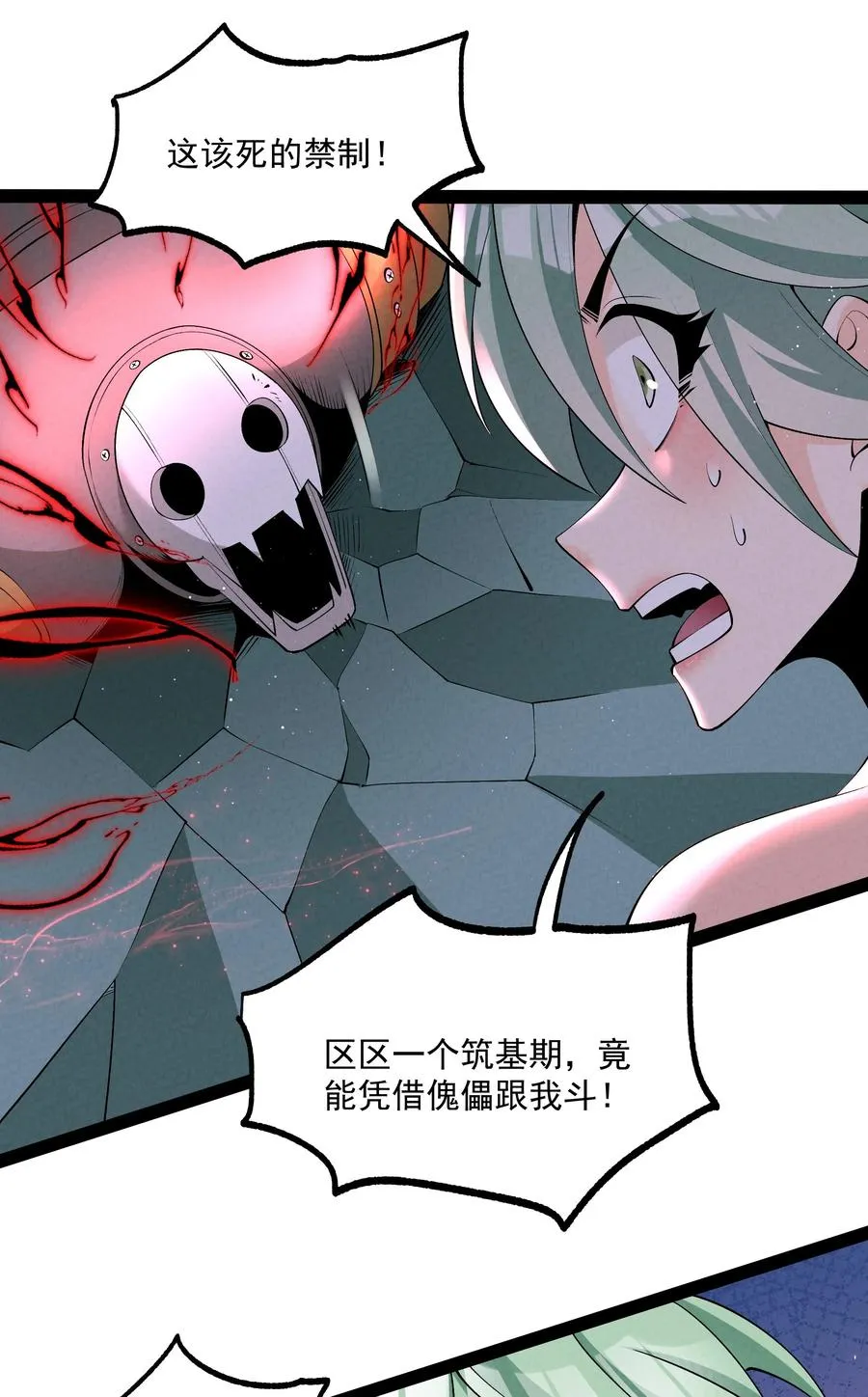 028 体修 第22页