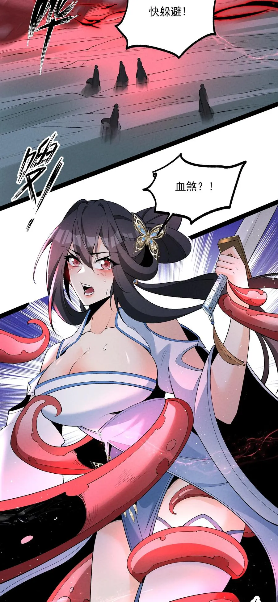 028 体修 第26页