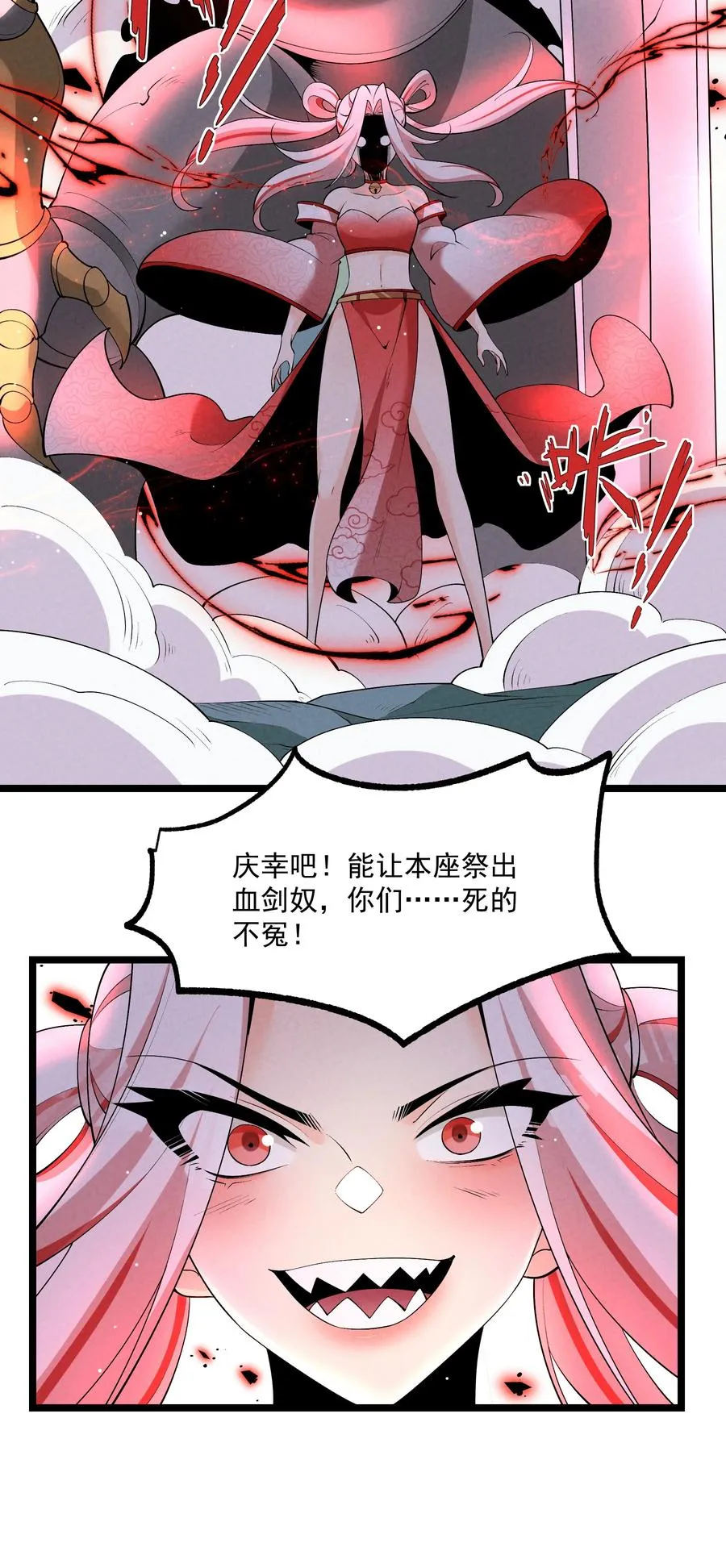 028 体修 第32页