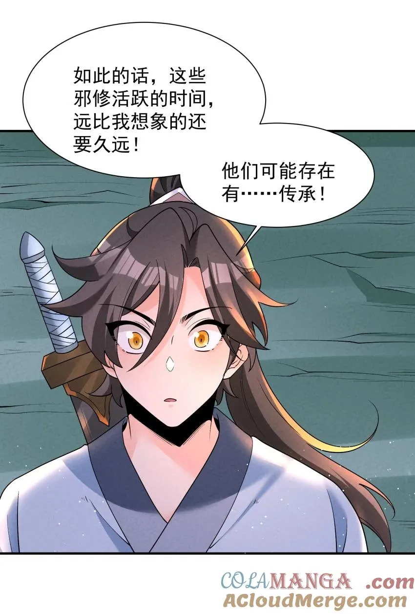 029 阵 第28页