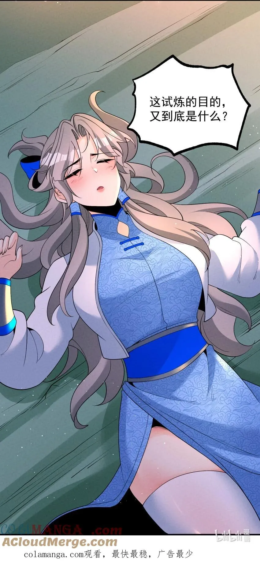 029 阵 第49页
