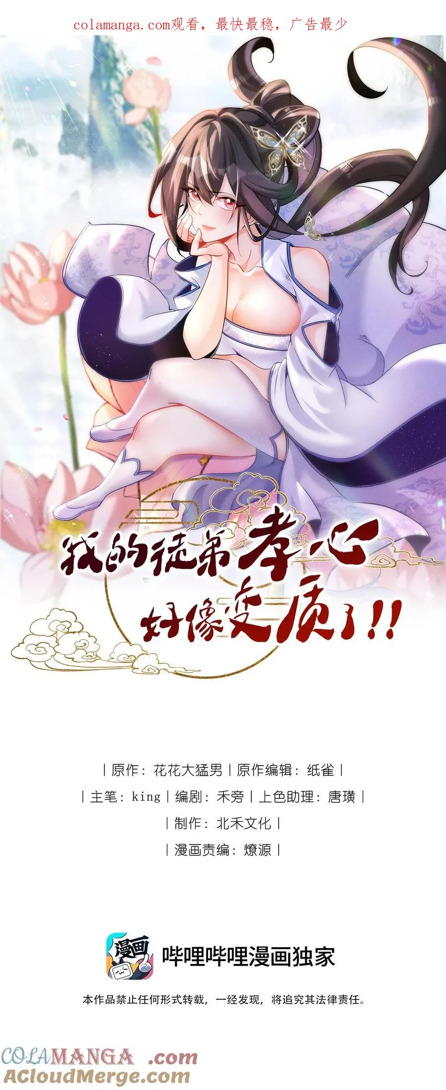 030 修罗 第1页