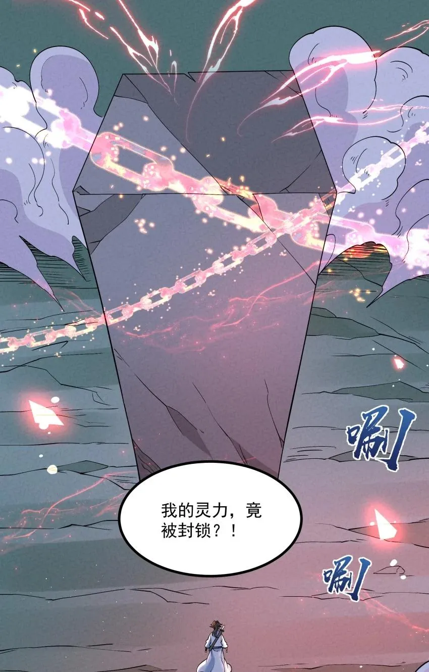 030 修罗 第2页