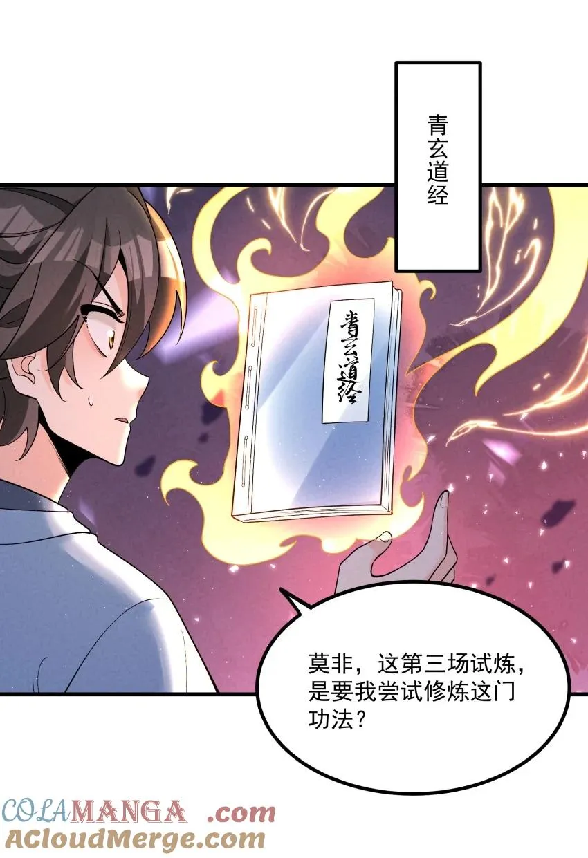 030 修罗 第4页