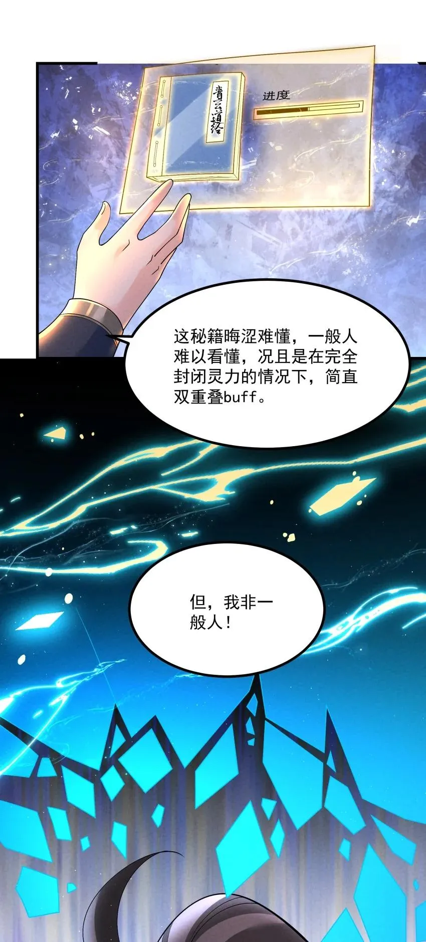 030 修罗 第5页