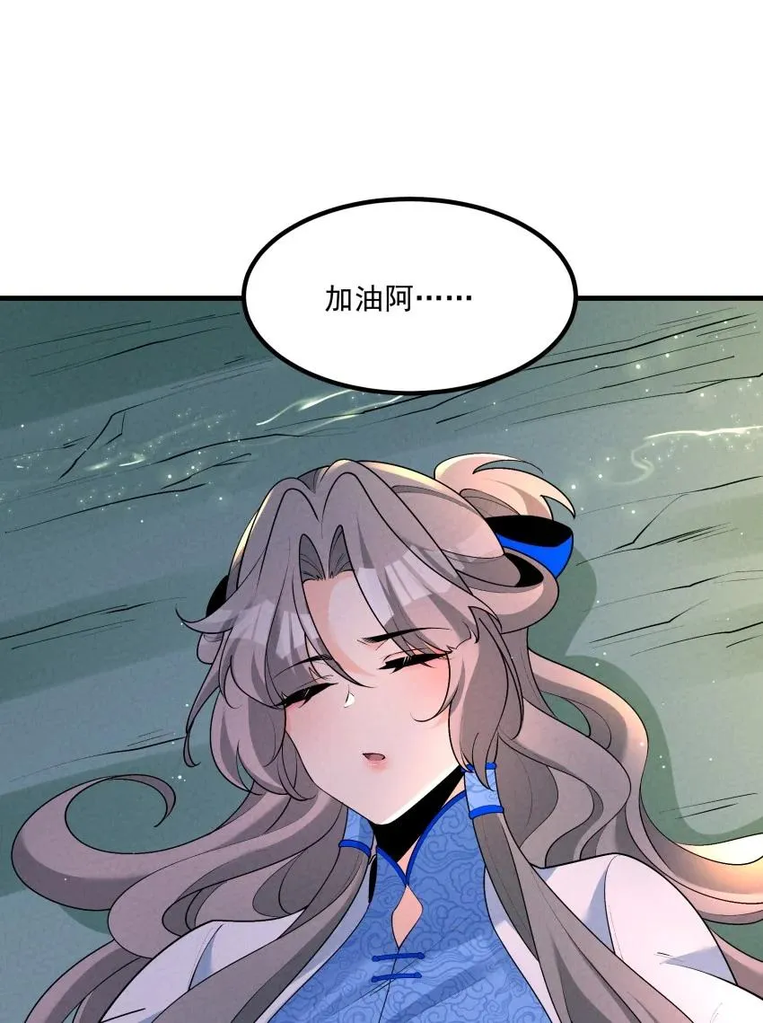 030 修罗 第11页