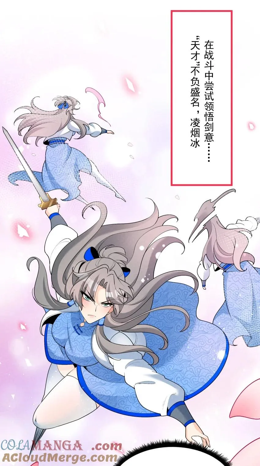 030 修罗 第13页