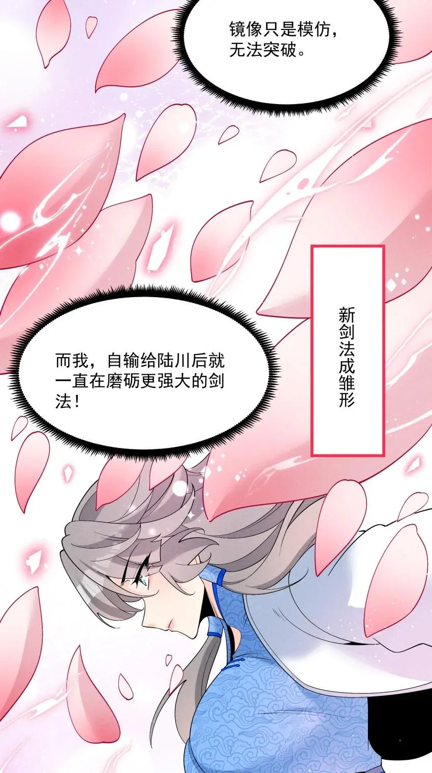 030 修罗 第14页