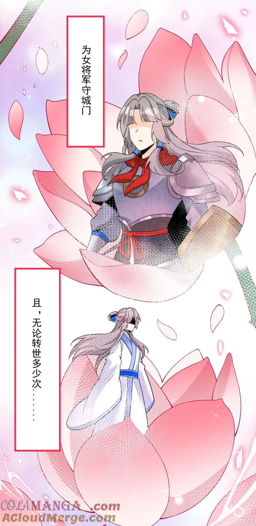 030 修罗 第16页