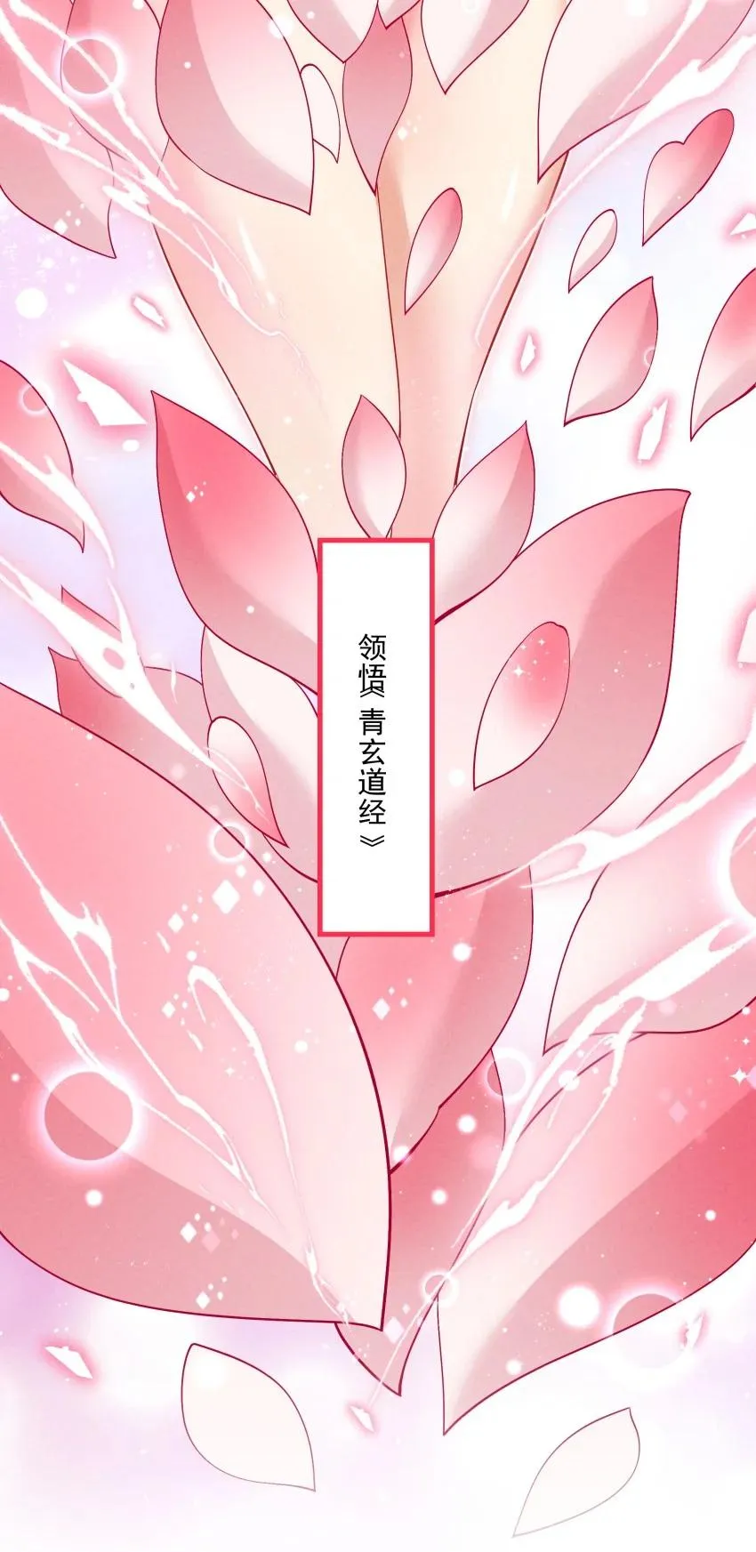 030 修罗 第18页