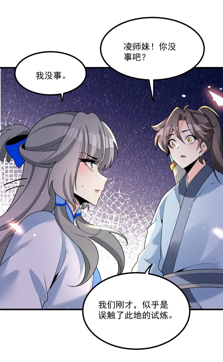 030 修罗 第20页