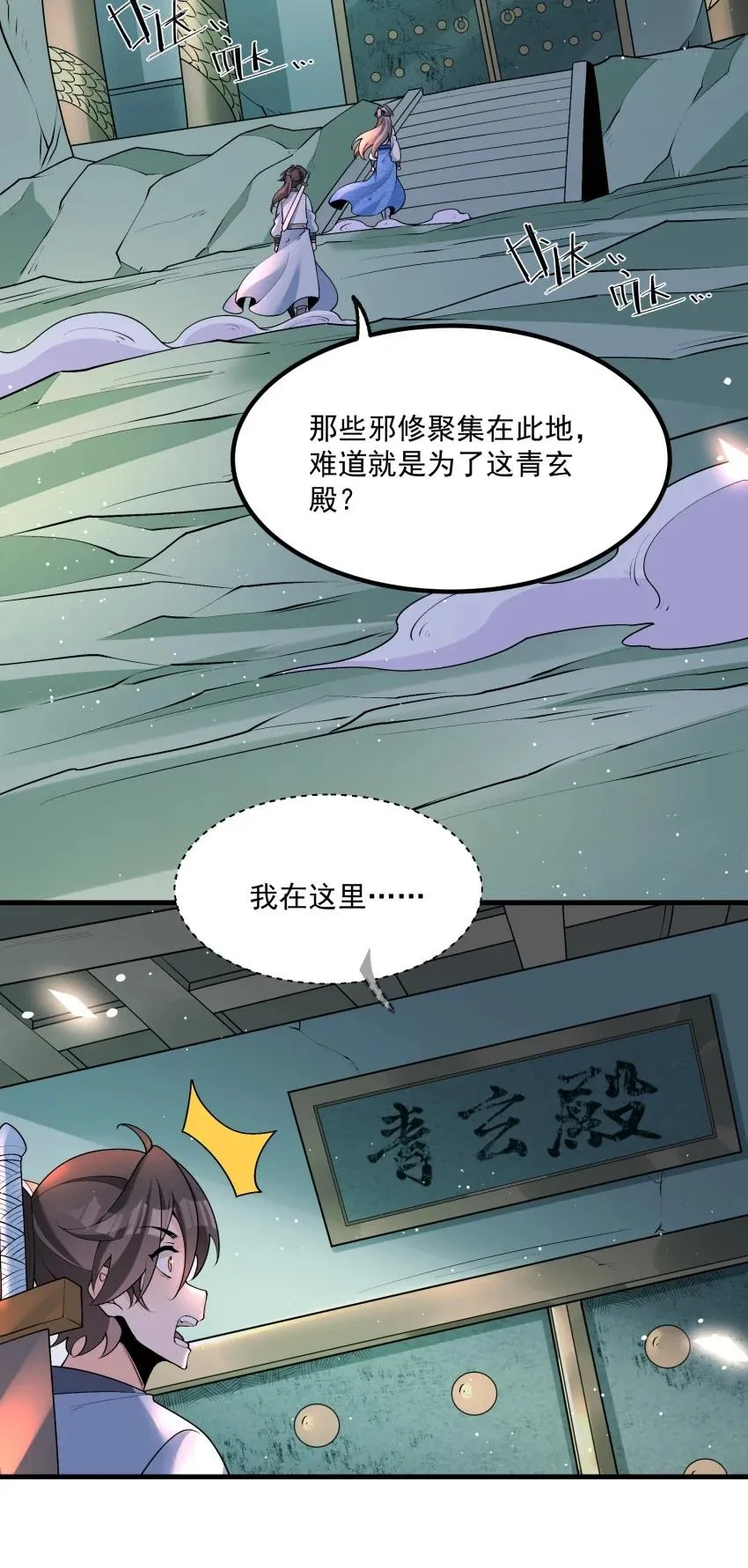 030 修罗 第23页