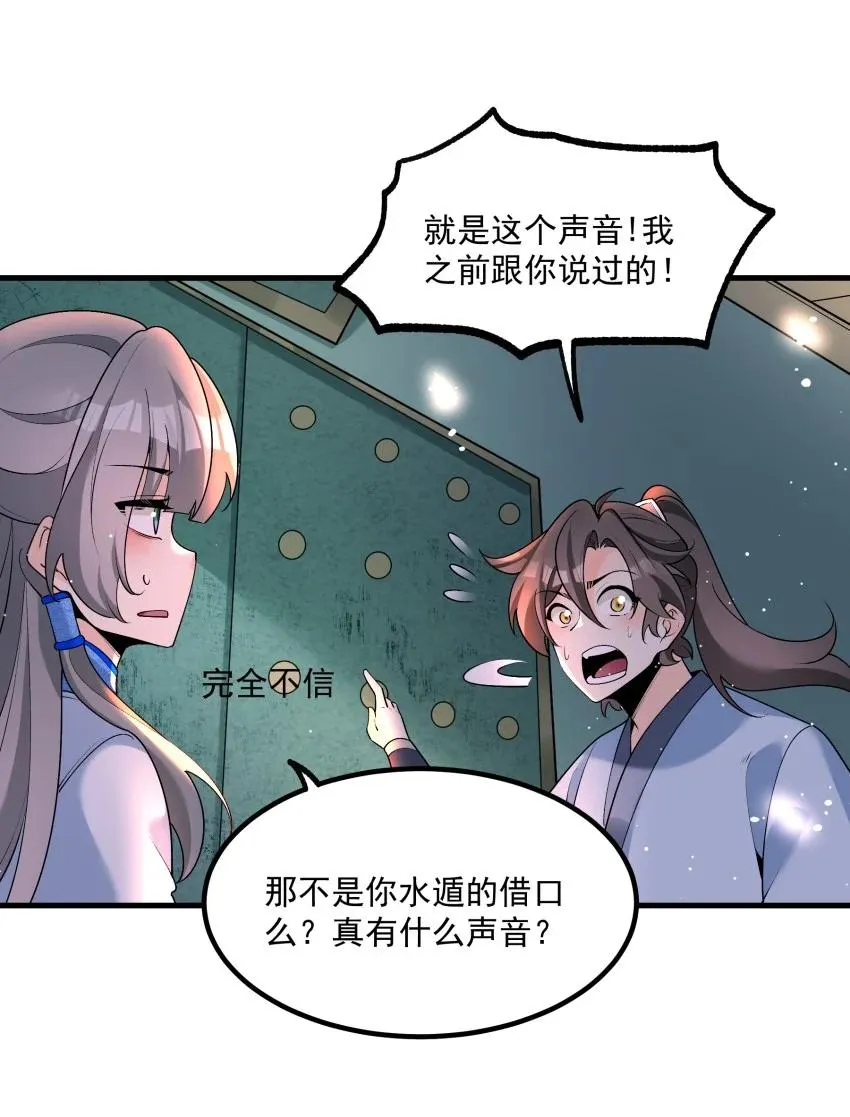 030 修罗 第24页