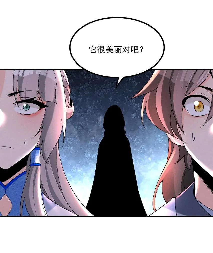 030 修罗 第29页