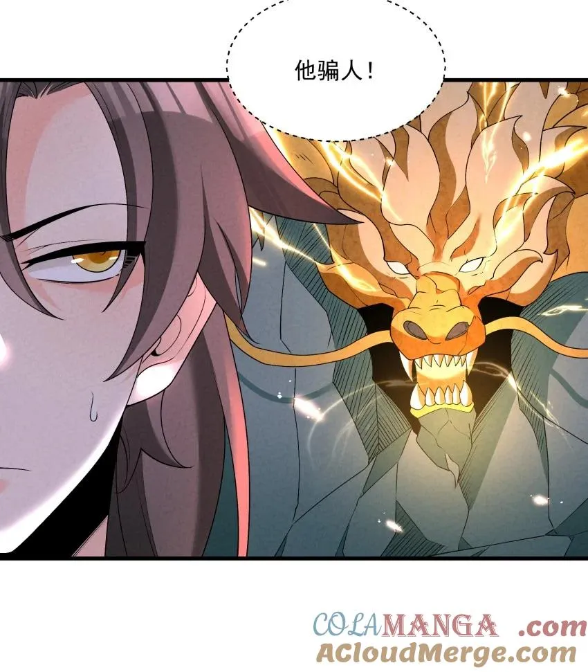 030 修罗 第34页