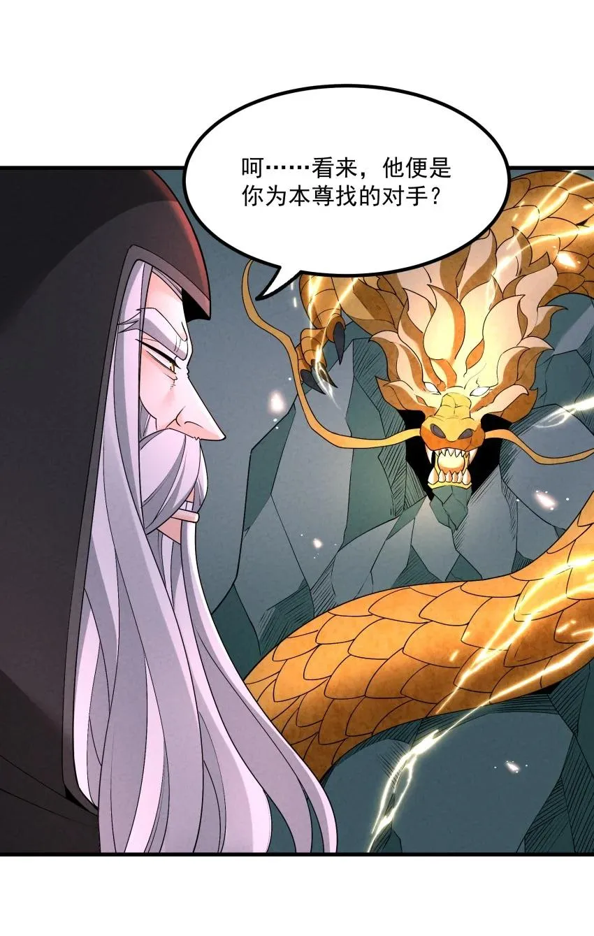 030 修罗 第35页