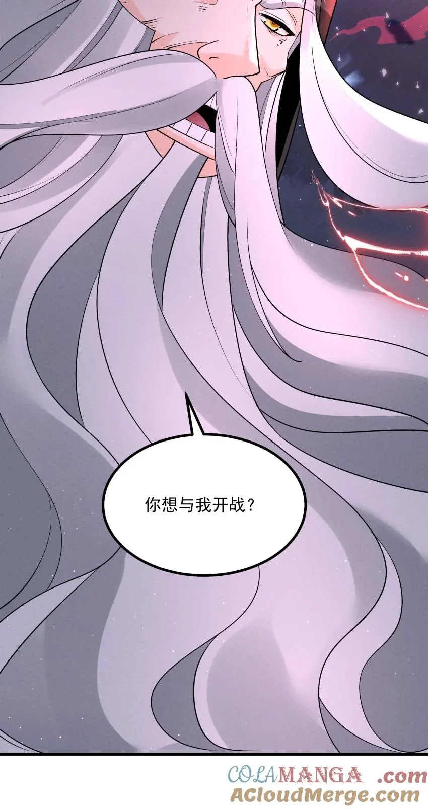 030 修罗 第40页