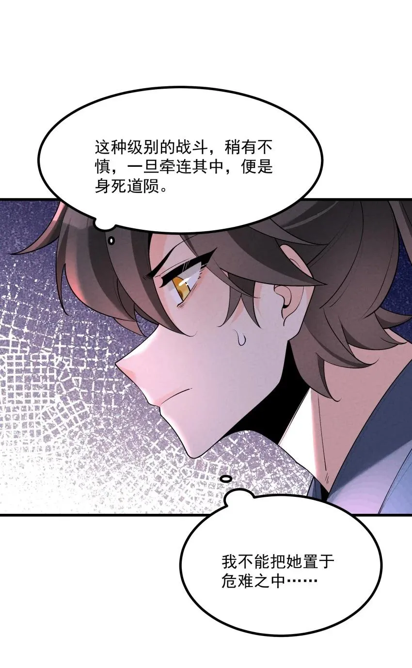 030 修罗 第42页