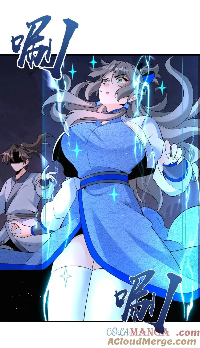030 修罗 第43页