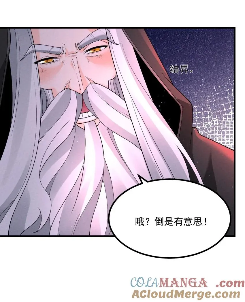 030 修罗 第46页