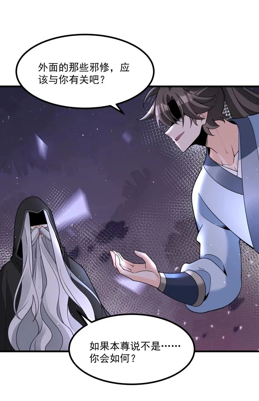 030 修罗 第47页