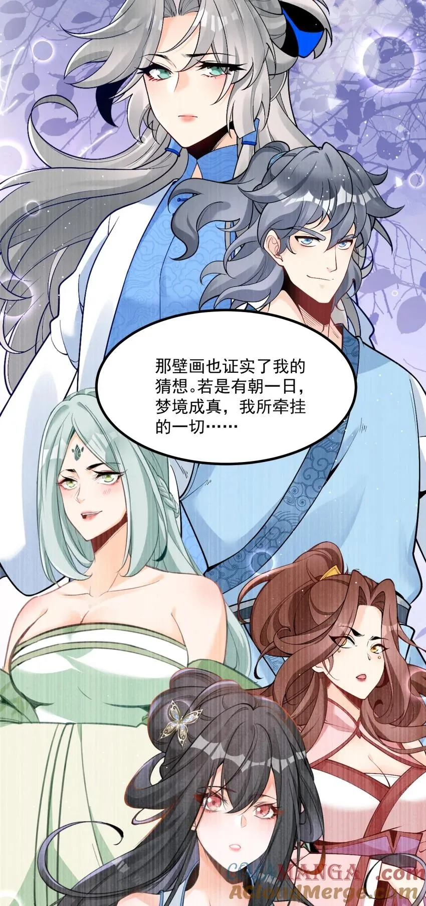 030 修罗 第49页
