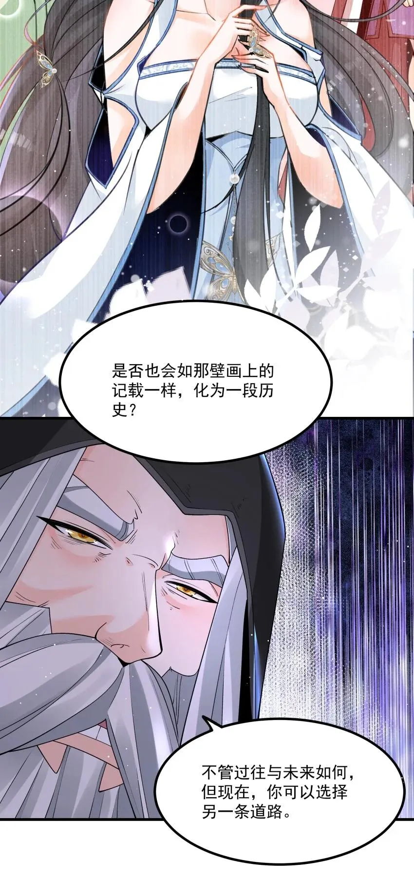 030 修罗 第50页