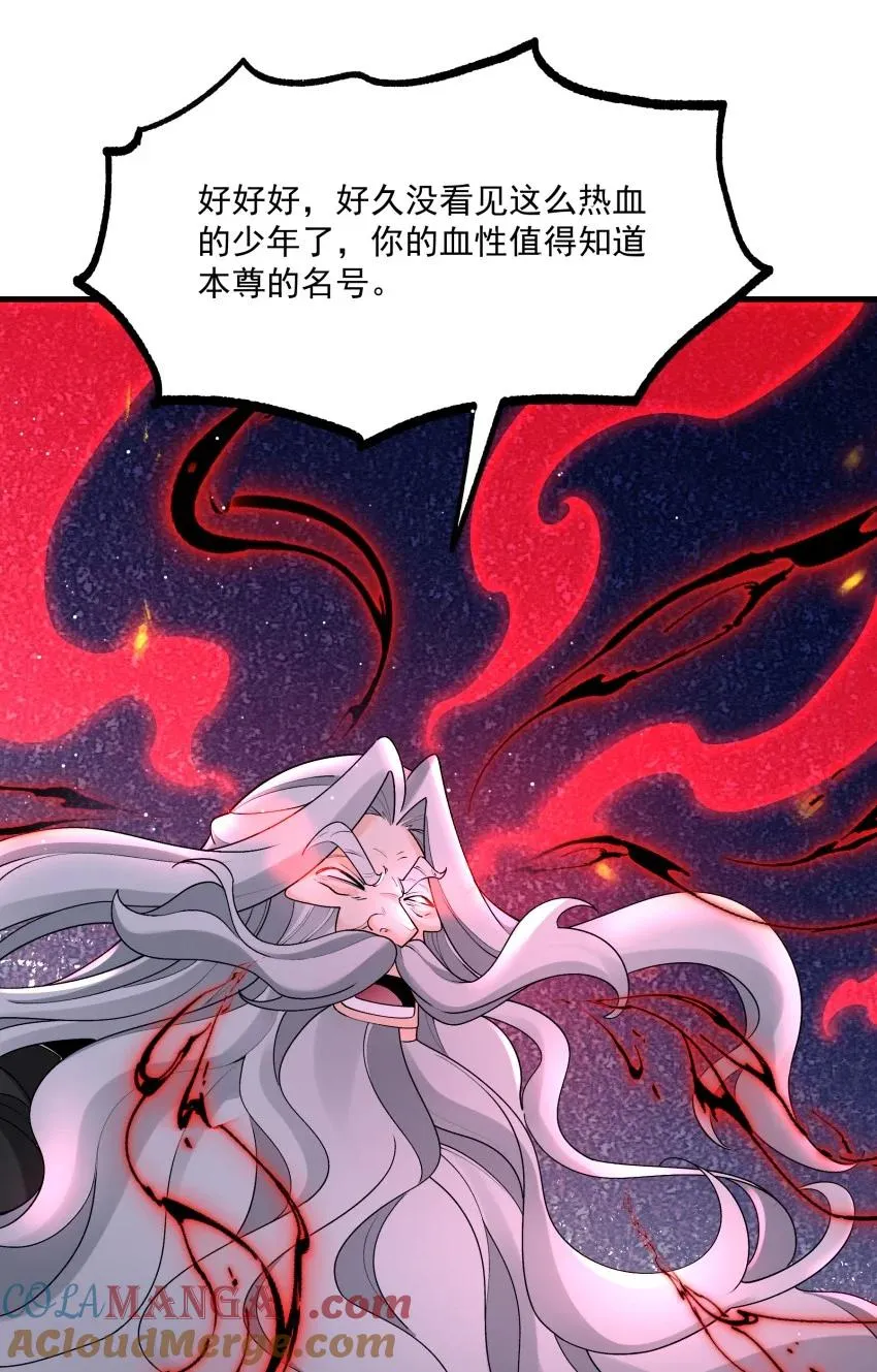 030 修罗 第52页