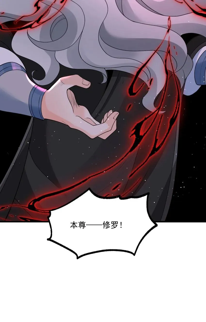 030 修罗 第53页