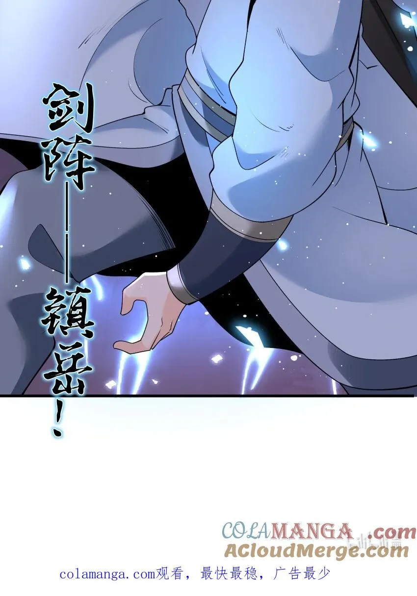 030 修罗 第55页