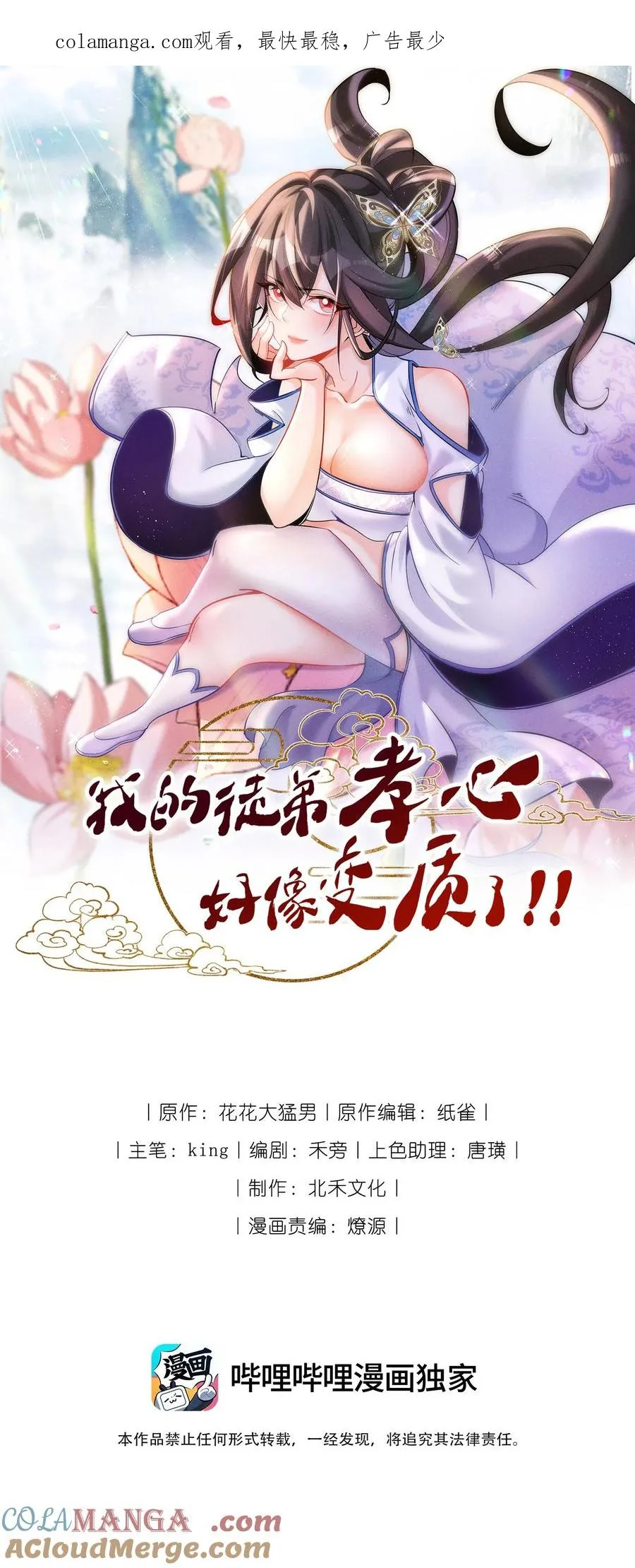 032 陆川vs偃师 第1页