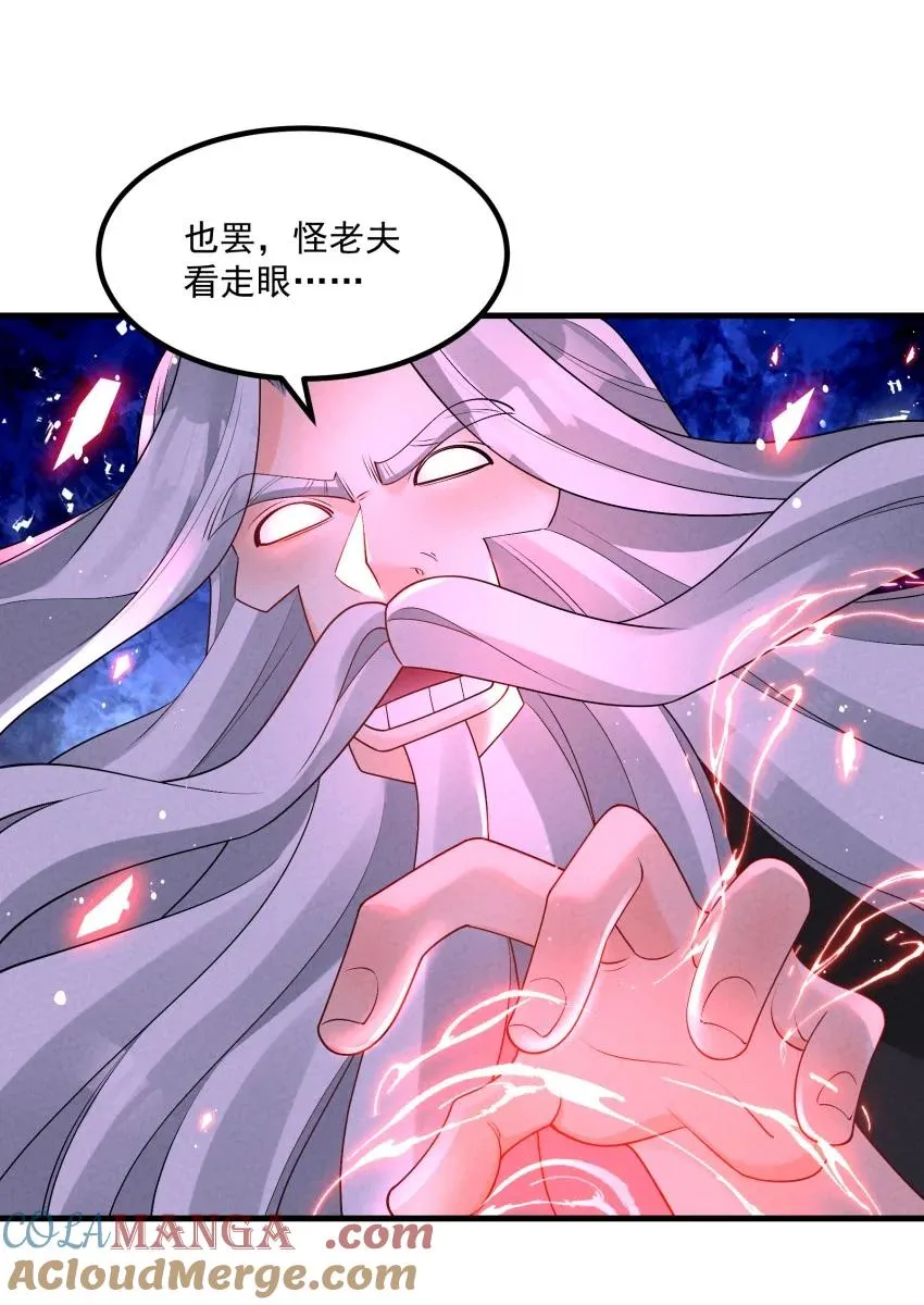 032 陆川vs偃师 第7页
