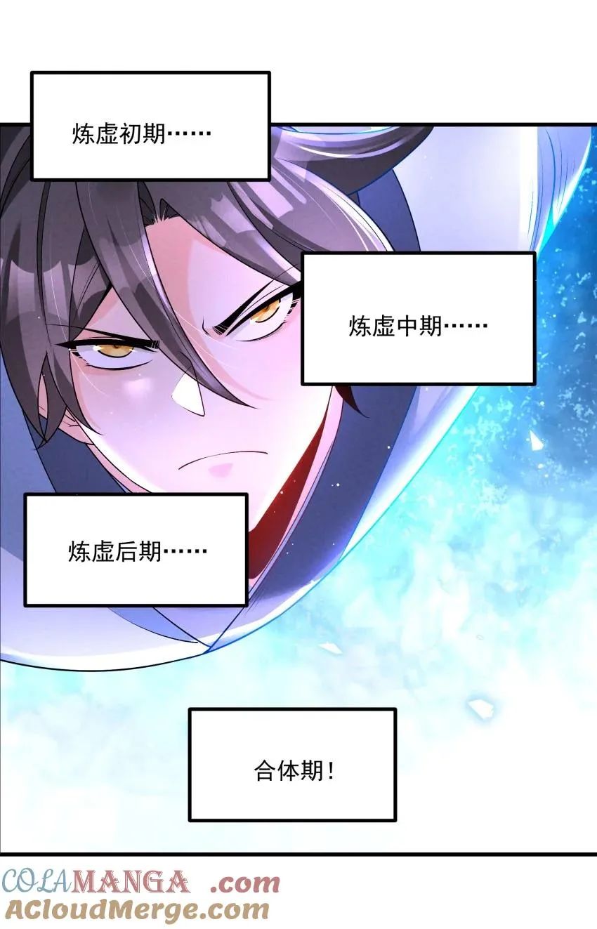 032 陆川vs偃师 第10页