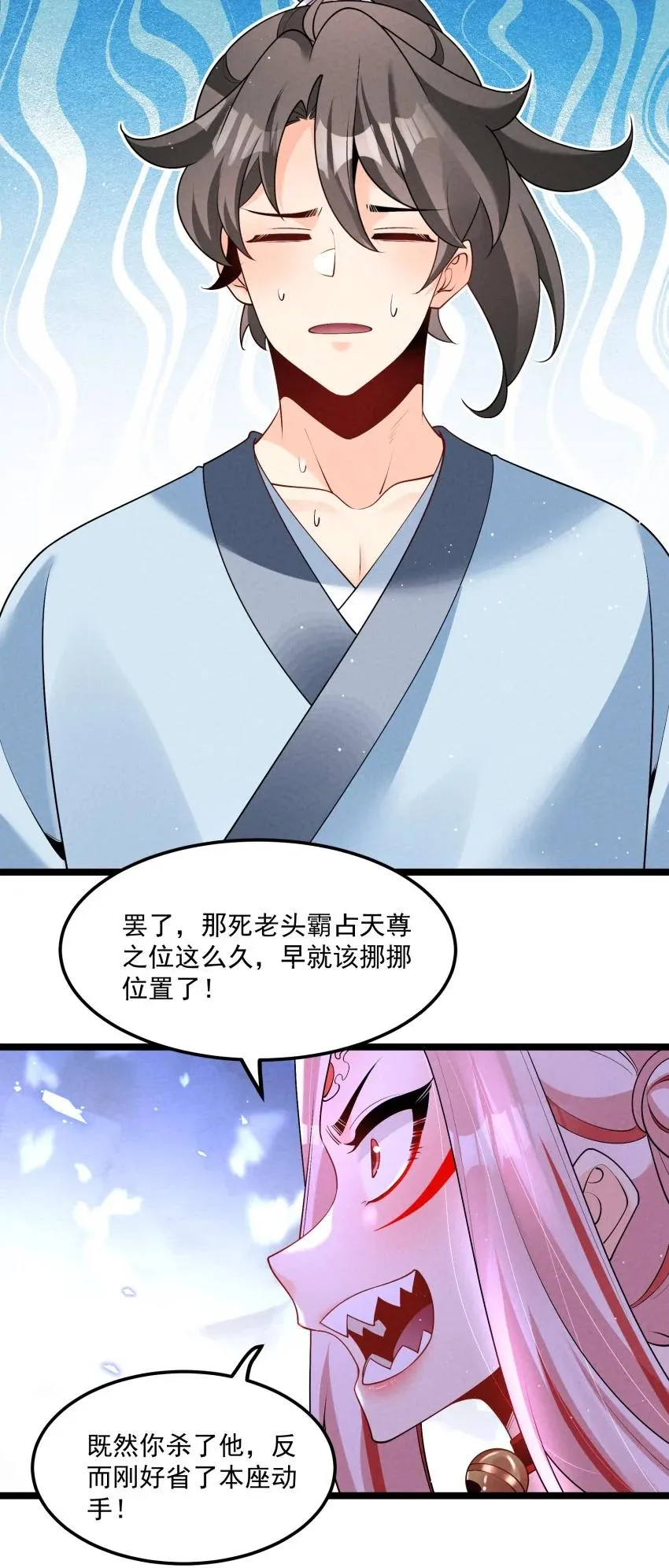 032 陆川vs偃师 第18页