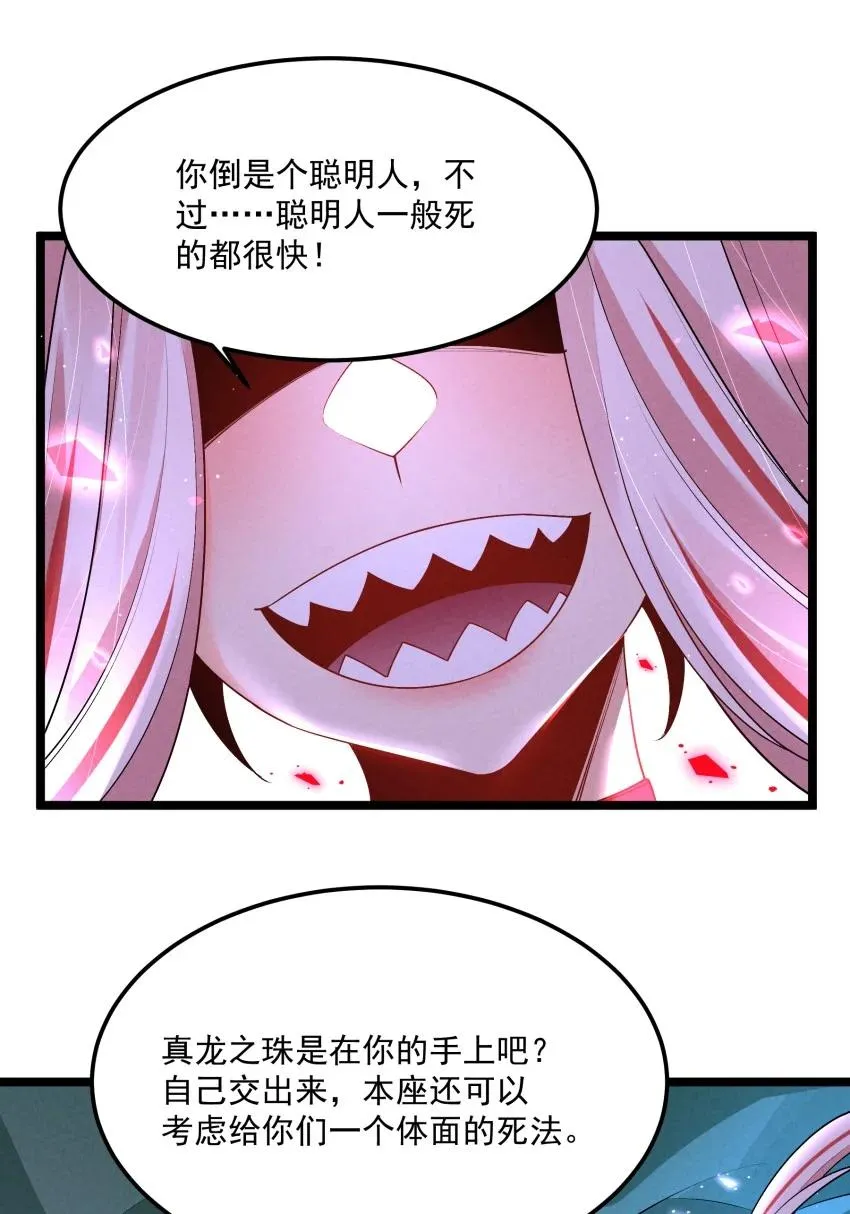 032 陆川vs偃师 第20页