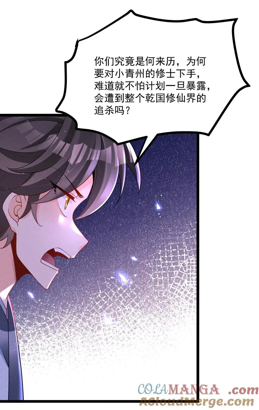 032 陆川vs偃师 第22页