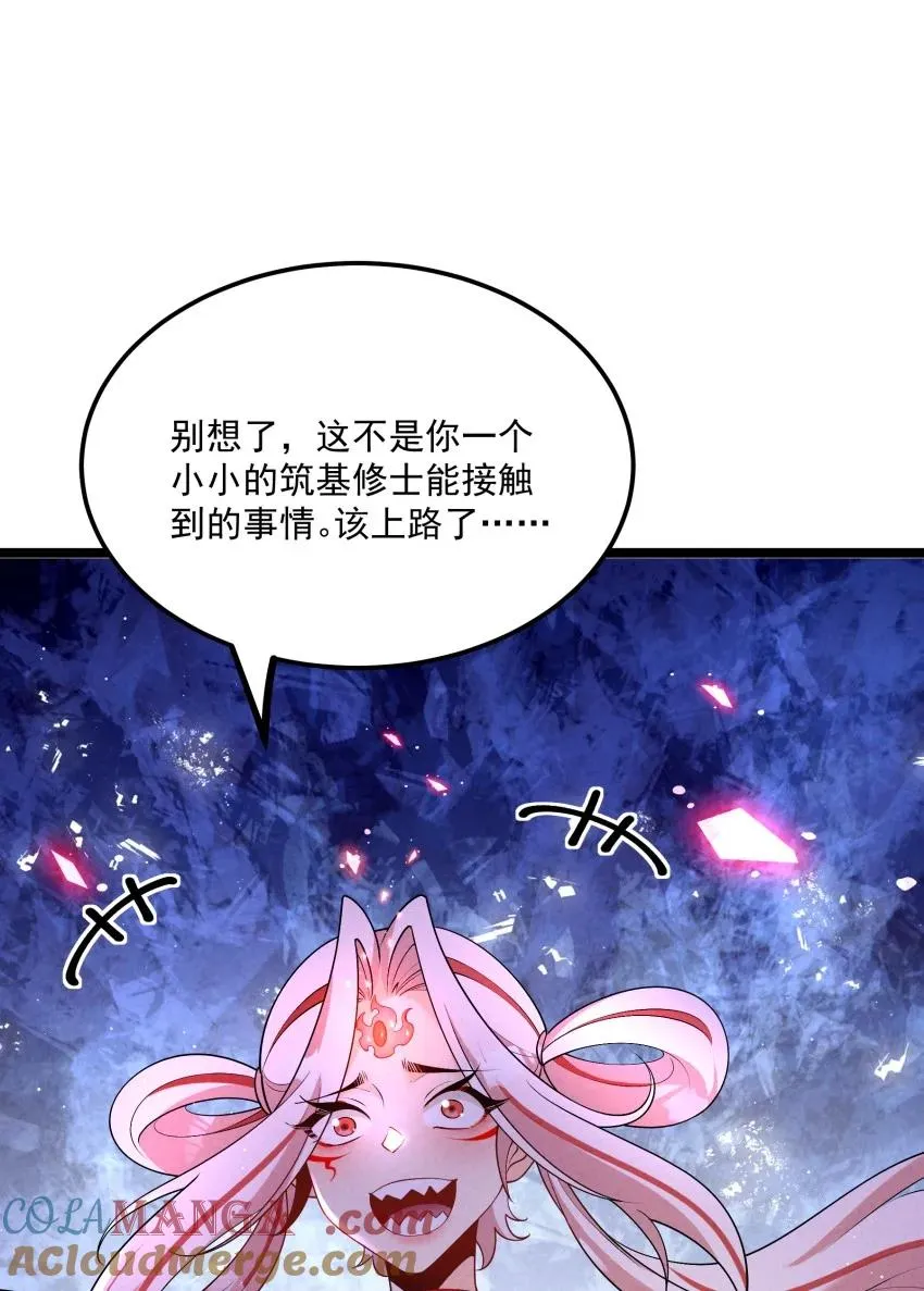 032 陆川vs偃师 第25页