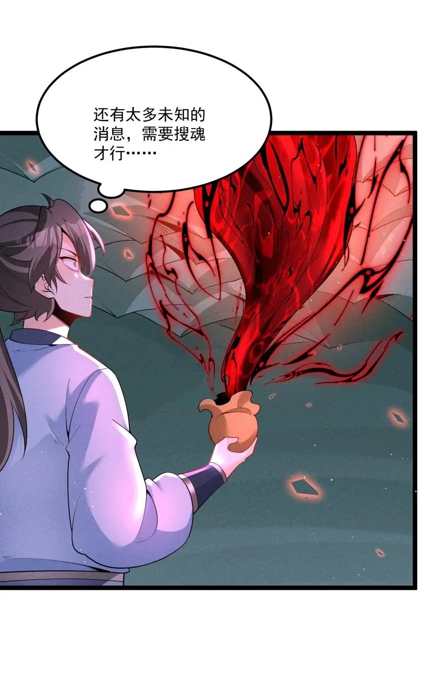 033 这传功正经吗？ 第3页