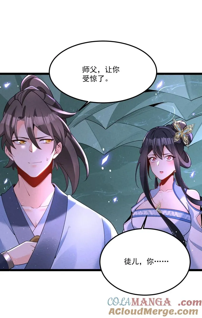 033 这传功正经吗？ 第4页