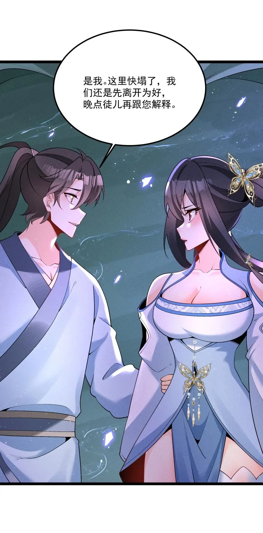 033 这传功正经吗？ 第5页