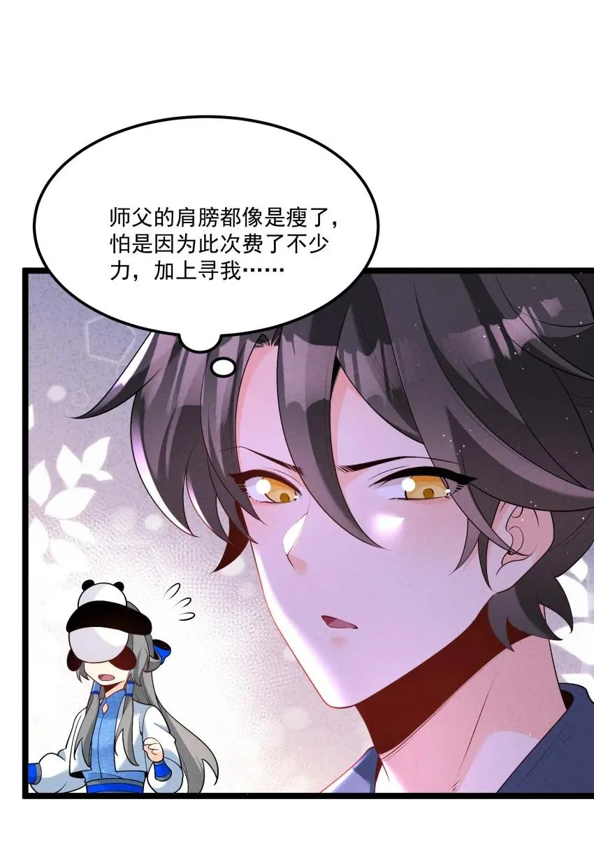 033 这传功正经吗？ 第6页