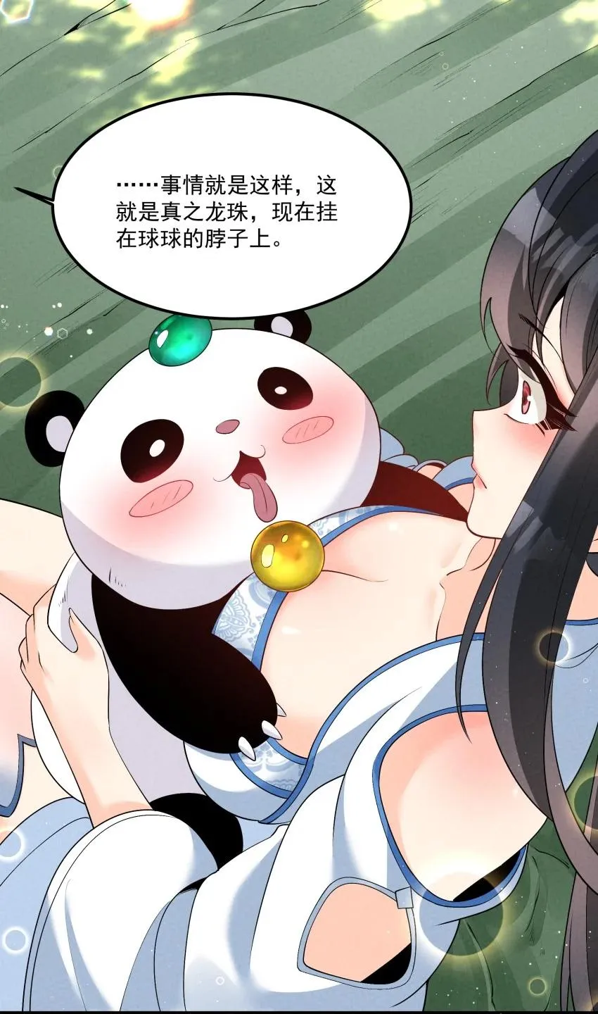 033 这传功正经吗？ 第8页