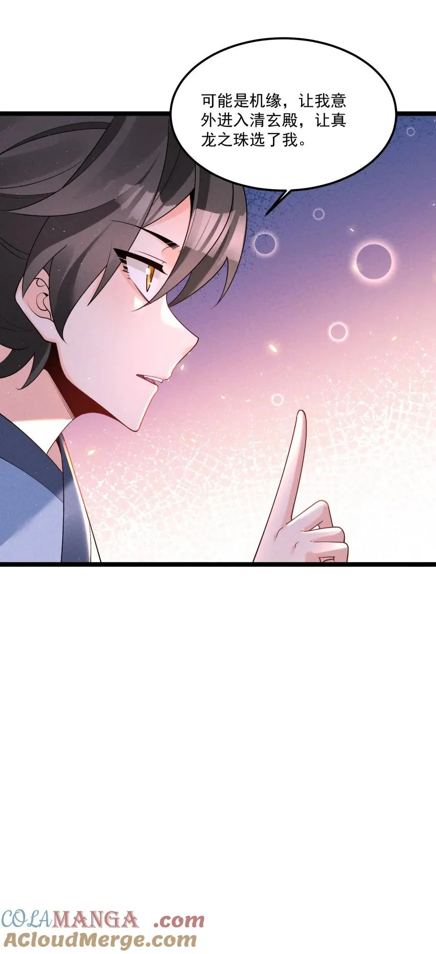 033 这传功正经吗？ 第10页