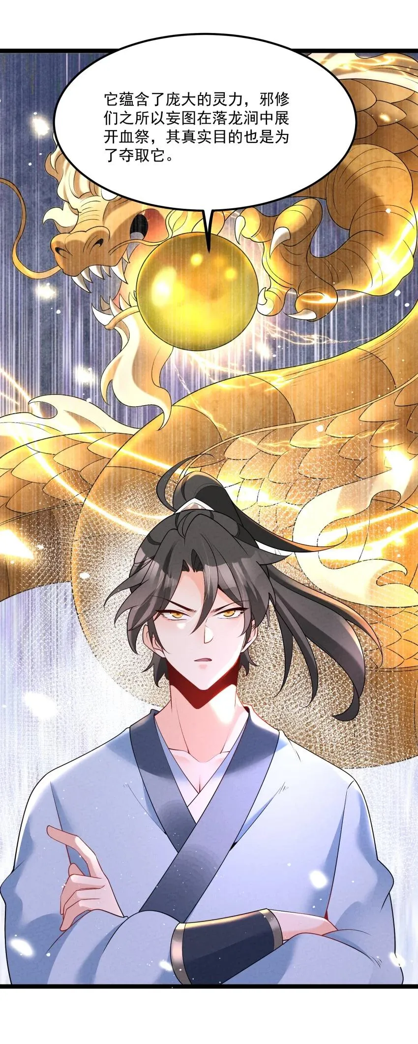 033 这传功正经吗？ 第11页