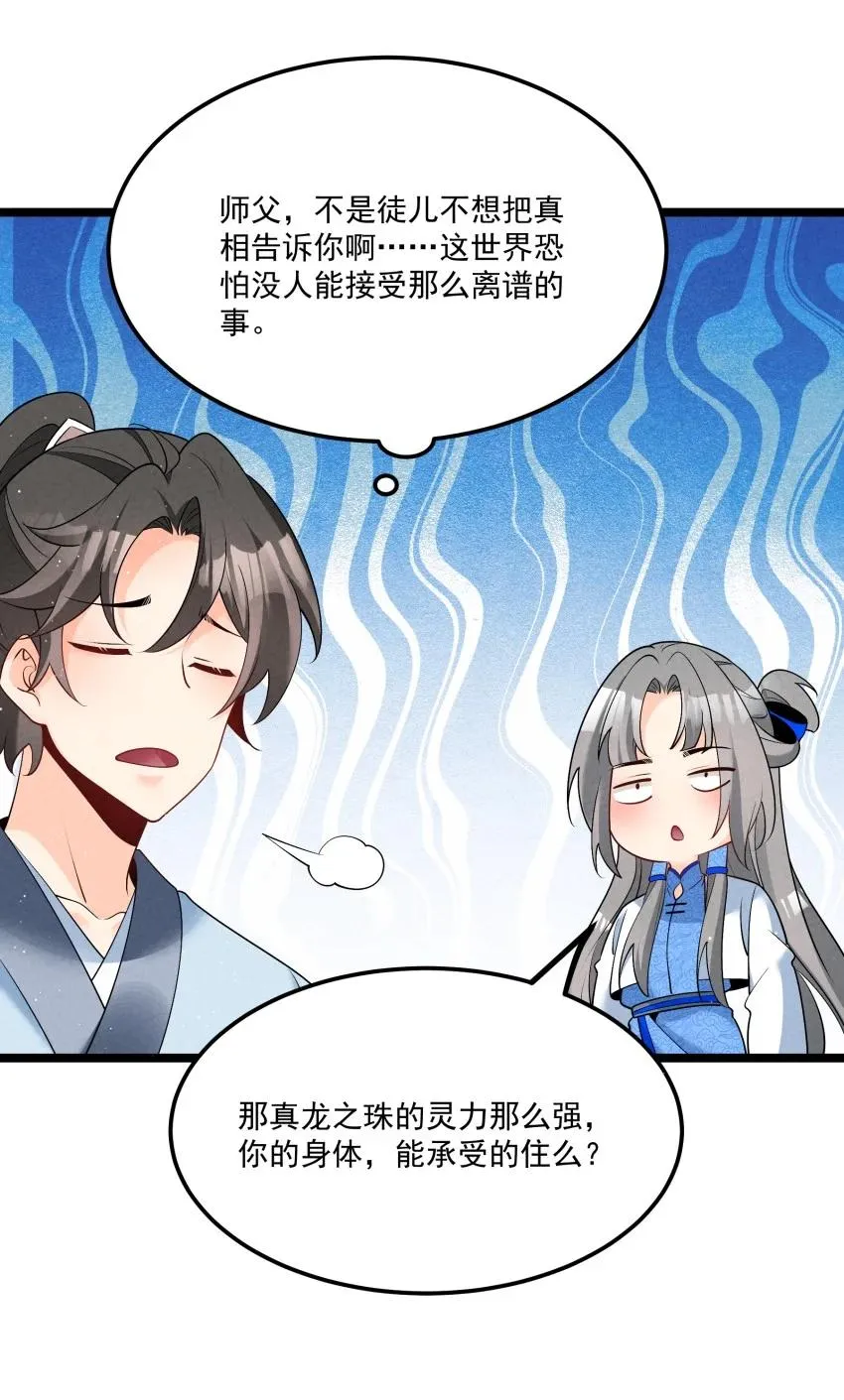 033 这传功正经吗？ 第14页