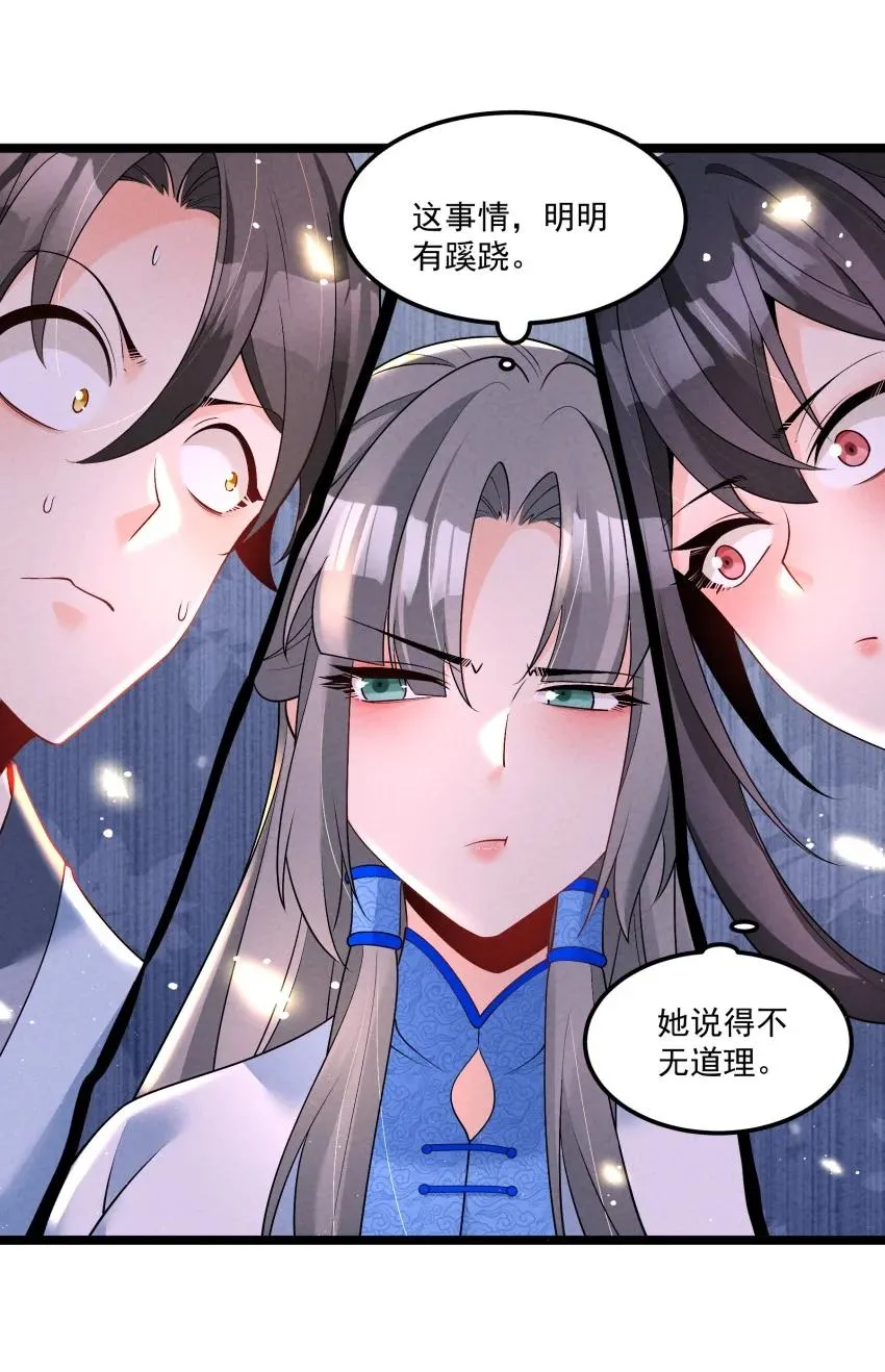 033 这传功正经吗？ 第15页