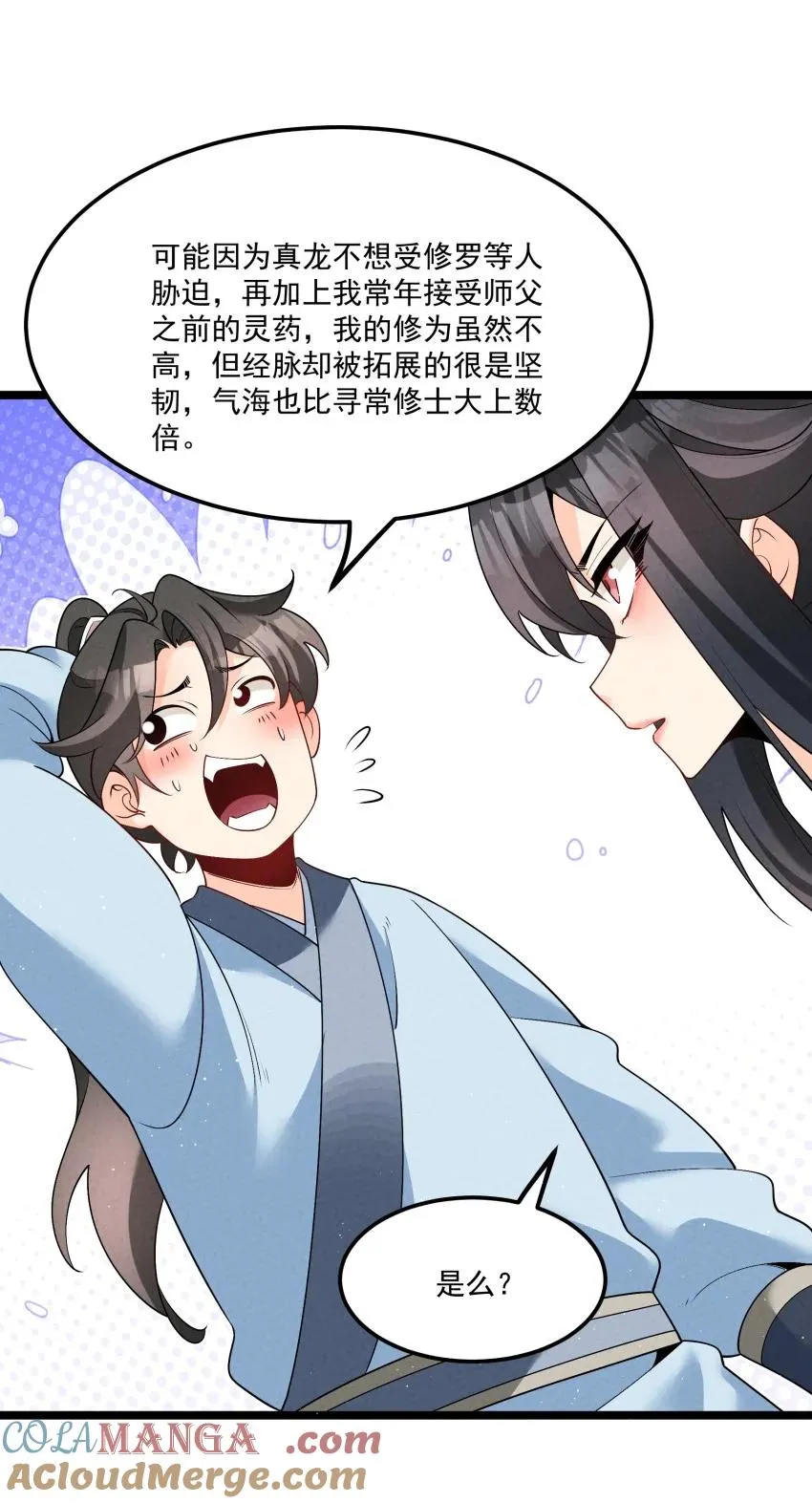 033 这传功正经吗？ 第16页